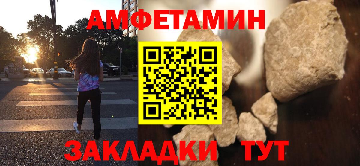 Amphetamine 98% Тайшет