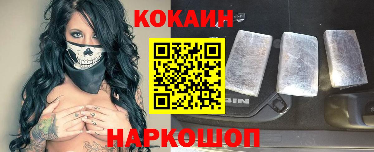 Тайшет  Cocaine VHQ  Cocaine Columbia  Вход с VPN 