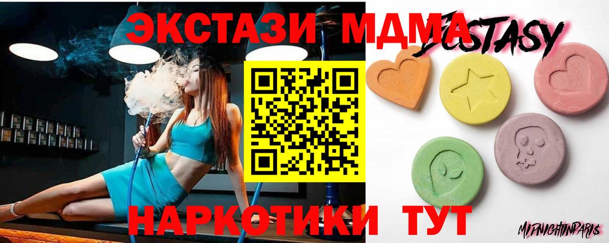 Тайшет  Экстази  Экстази VHQ  Вход с VPN  ЭКСТАЗИ MDMA 