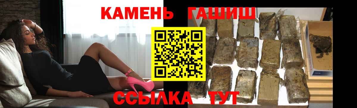 Гашиш Изолятор  Вход с VPN  цена наркотик  ГАШИШ убойный  Тайшет 