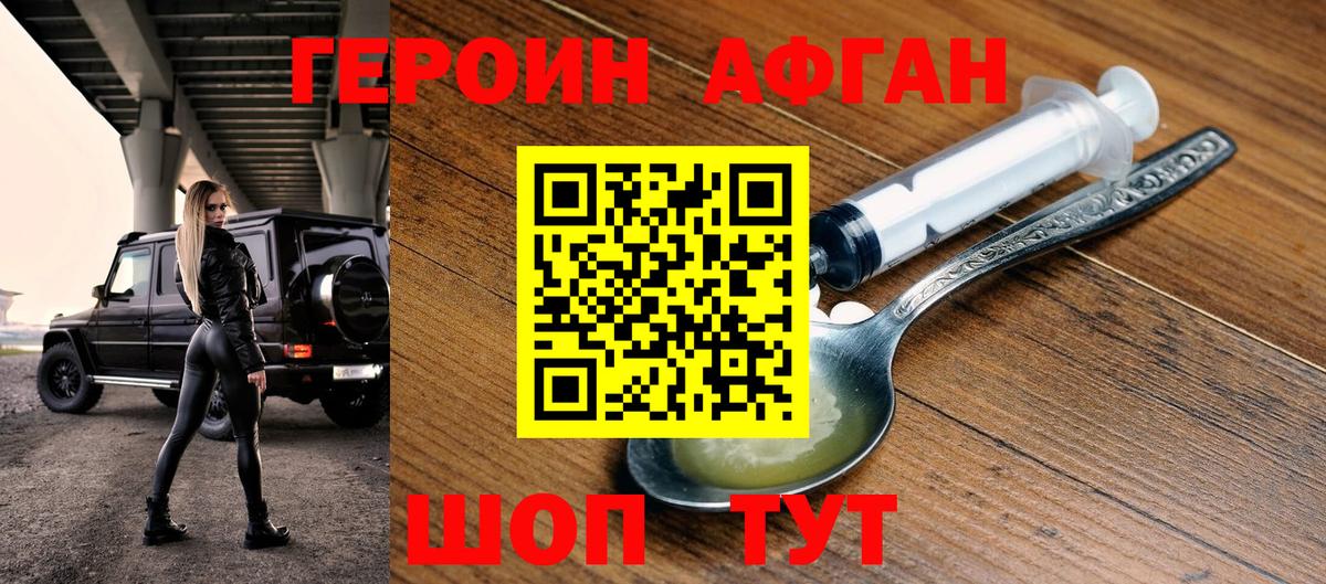 Тайшет  ГЕРОИН герыч  Вход с VPN 