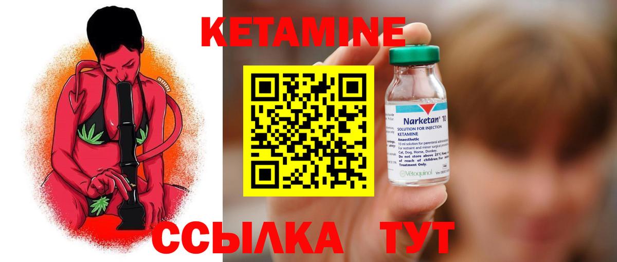 Тайшет  КЕТАМИН ketamine  Вход с VPN 