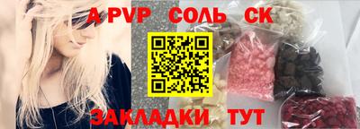соль ск Обь