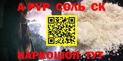 соль ск Обь