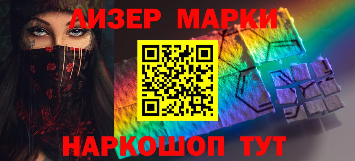 Тайшет  LSD-25 экстази кислота  Вход с VPN 