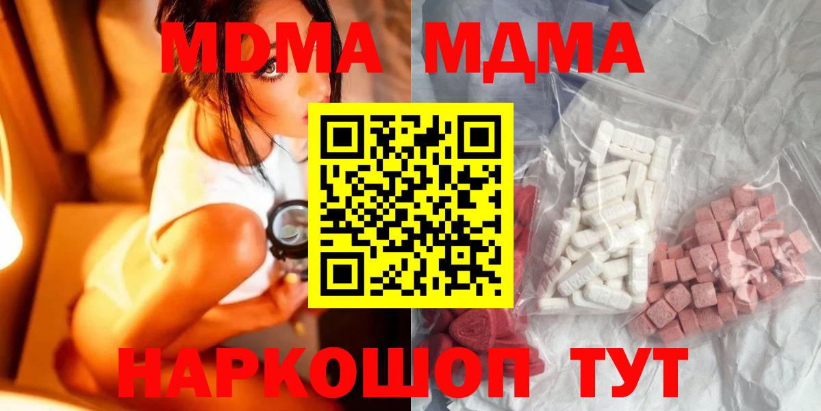 MDMA Molly Тайшет
