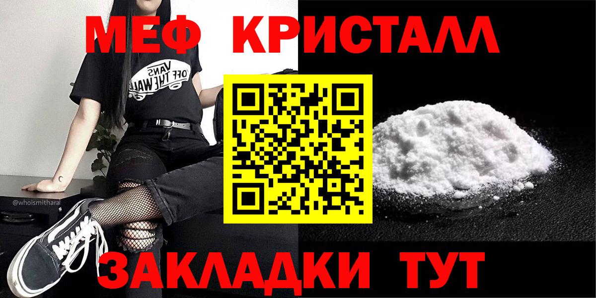 купить наркотики сайты  МЕФ мука  Мефедрон  Меф мяу мяу  Вход с VPN  Тайшет 