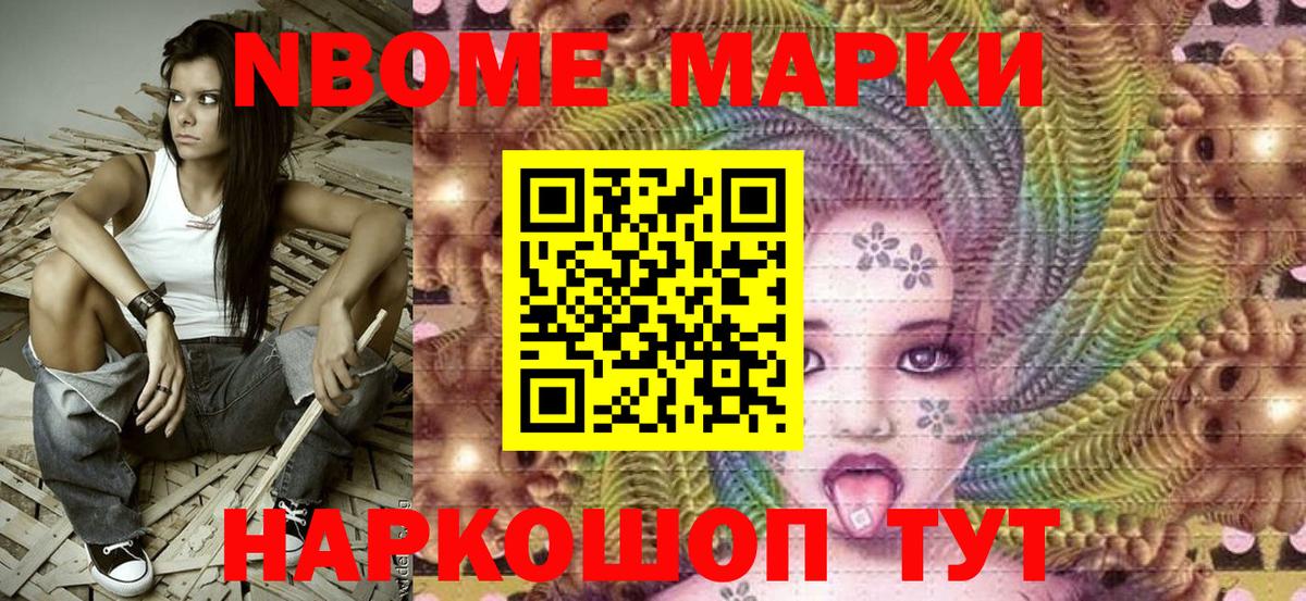 Тайшет  Наркотические марки 1,8мг  Вход с VPN  Наркотические марки 1,8мг 