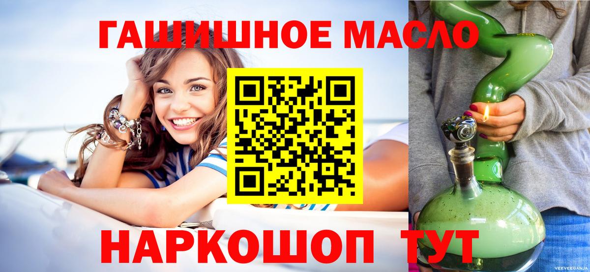 ТГК вейп с тгк Тайшет