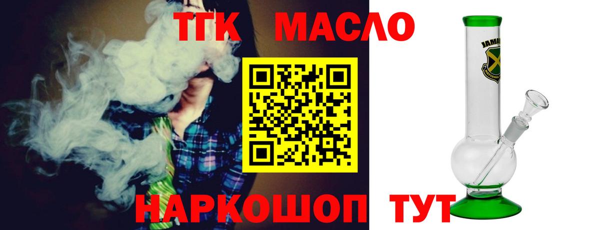 Тайшет  ТГК вейп  Вход с VPN 